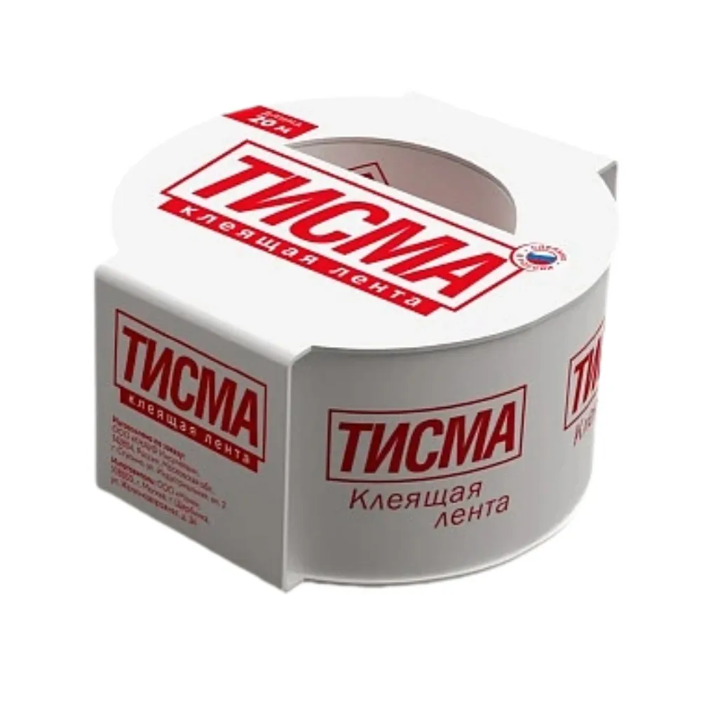 Односторонняя клейкая лента ТИСМА 60мм / 20м (1уп=10шт)