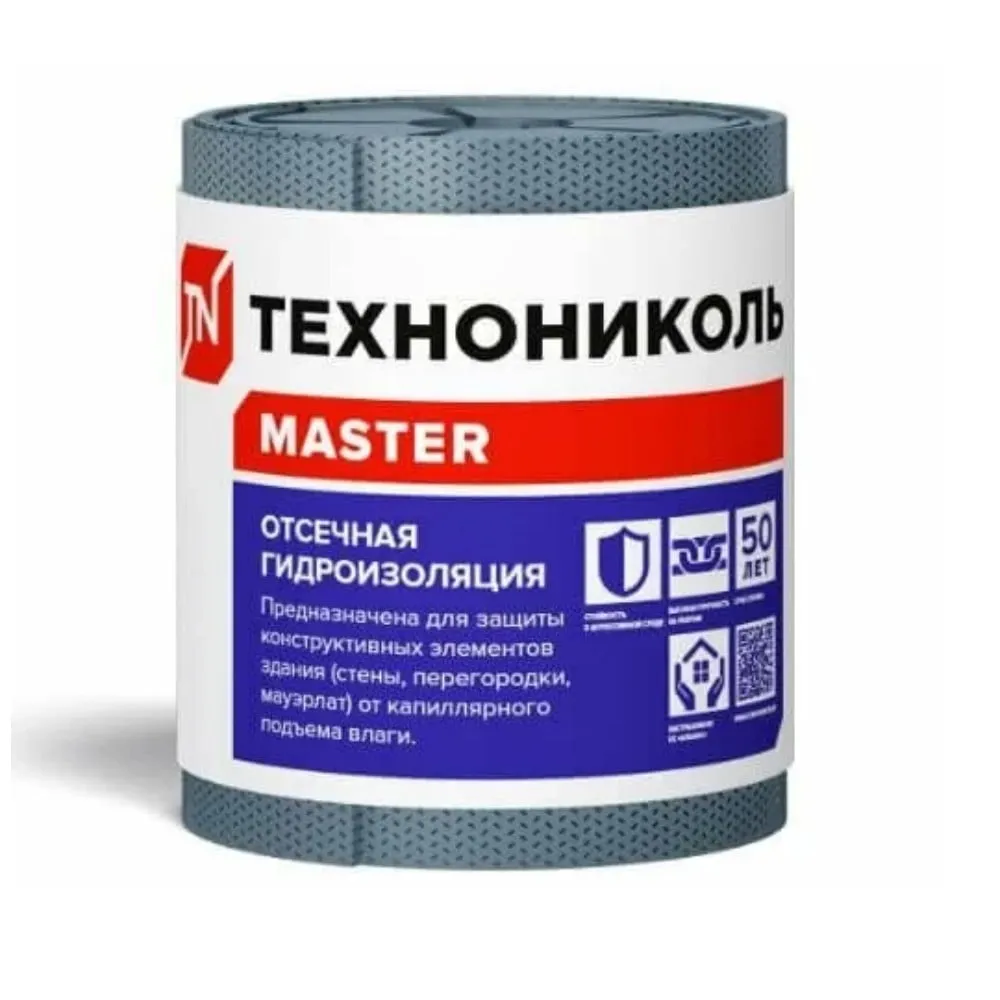 Гидроизоляционная отсечка ТЕХНОНИКОЛЬ 200 (ширина), 20 пог.м